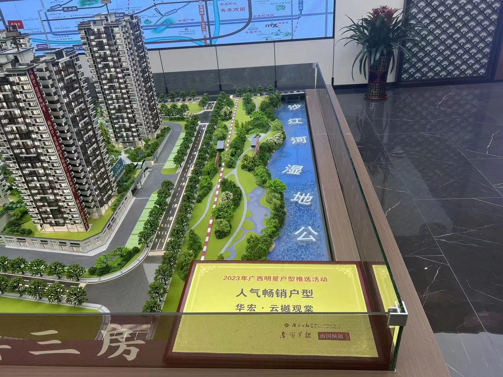 华宏云樾观棠 人气畅销户型